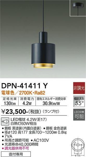 DAIKO(大光電機) 激安販売 照明のブライト ～ 商品一覧9ページ目