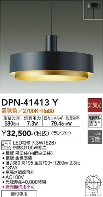 DAIKO大光電機 ペンダント 激安販売 照明のブライト ～ 商品一覧3