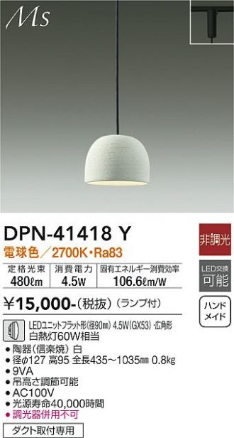 DAIKO(大光電機) ペンダント 激安販売 照明のブライト ～ 商品一覧3