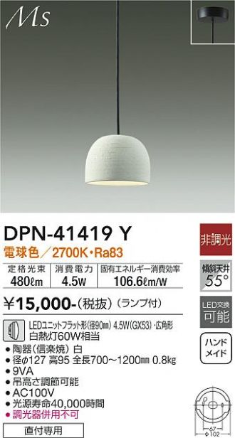 DAIKO(大光電機) 激安販売 照明のブライト ～ 商品一覧9ページ目