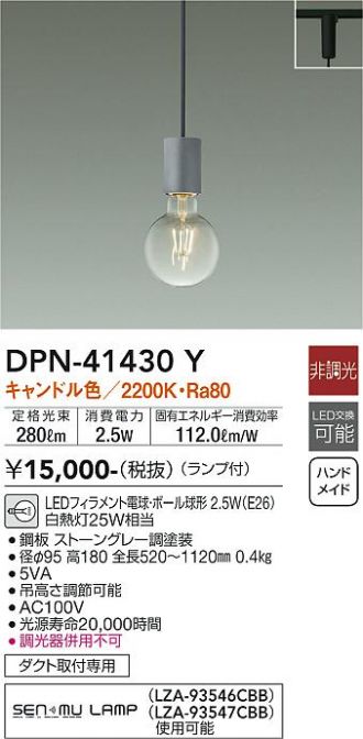 DAIKO(大光電機) ペンダント 激安販売 照明のブライト ～ 商品一覧4