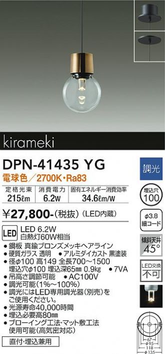 DAIKO(大光電機) ペンダント 激安販売 照明のブライト ～ 商品一覧3