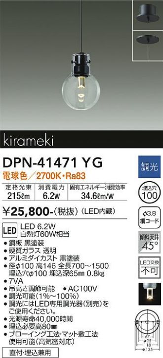 DAIKO(大光電機) ペンダント 激安販売 照明のブライト ～ 商品一覧2