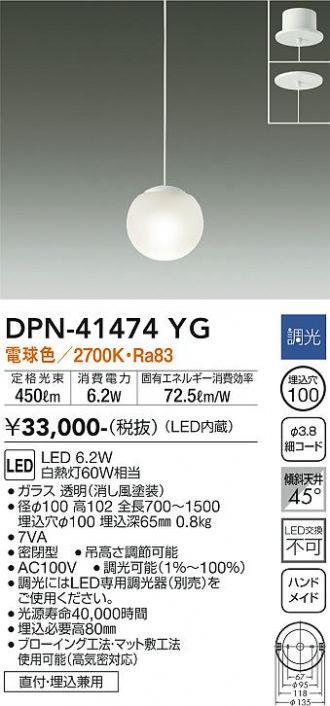 DAIKO(大光電機) 激安販売 照明のブライト ～ 商品一覧7ページ目