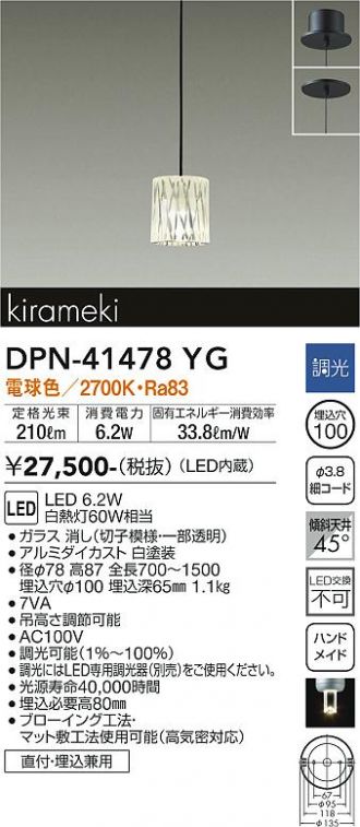 DAIKO(大光電機) 激安販売 照明のブライト ～ 商品一覧7ページ目