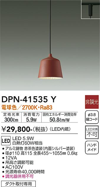DPN-41535Y