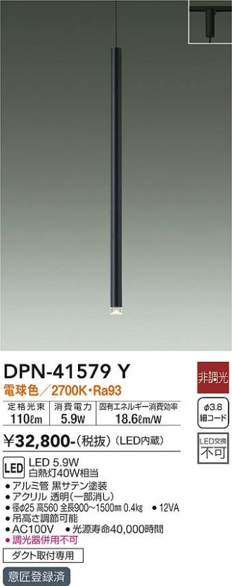 DAIKO(大光電機) ペンダント 激安販売 照明のブライト ～ 商品一覧3