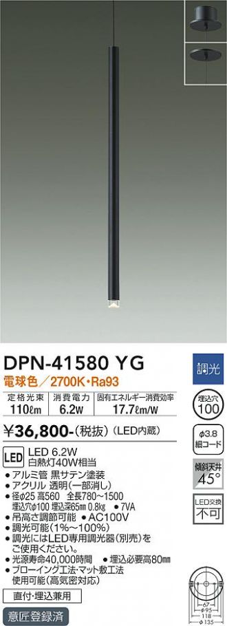 DAIKO(大光電機) ペンダント 激安販売 照明のブライト ～ 商品一覧3