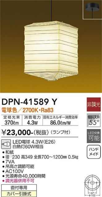 DPN-41589Y