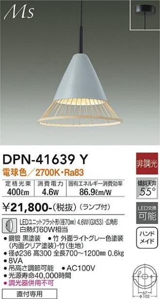 DAIKO(大光電機) ペンダント 激安販売 照明のブライト ～ 商品一覧7