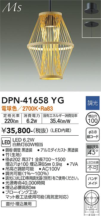 DPN-41658YG