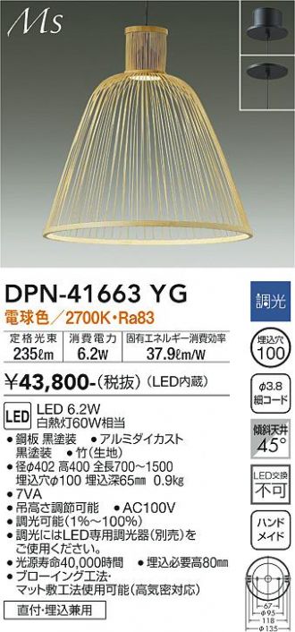 ペンダント 激安販売 照明のブライト ～ 商品一覧7ページ目