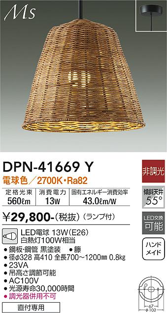 DPN-41669Y