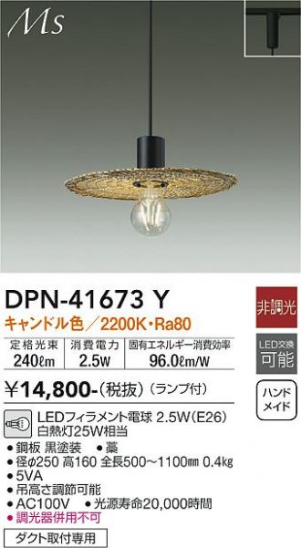 DAIKO(大光電機) ペンダント 激安販売 照明のブライト ～ 商品一覧3