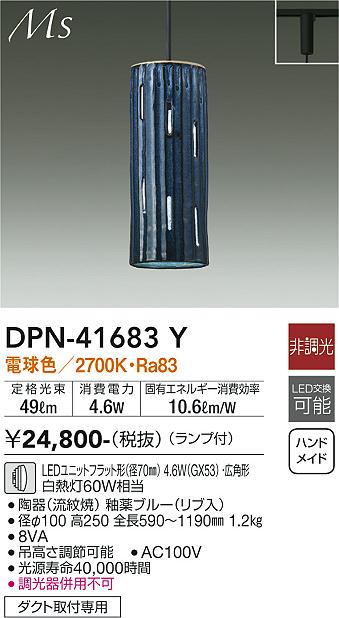 DPN-41683Y