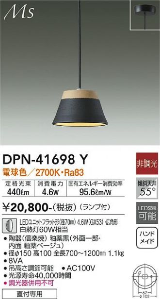 DAIKO(大光電機) ペンダント(和風) 激安販売 照明のブライト ～ 商品