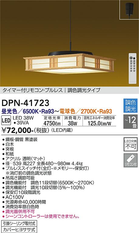 DPN-41723