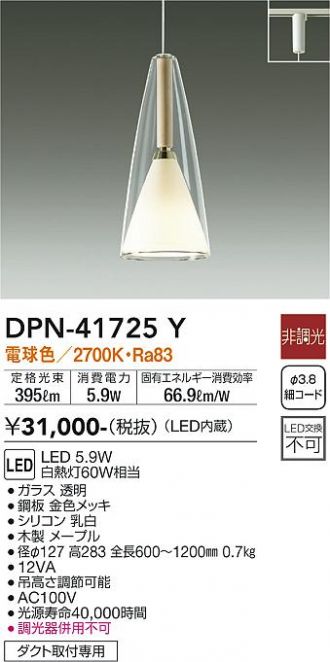 DAIKO(大光電機) ペンダント 激安販売 照明のブライト ～ 商品一覧6