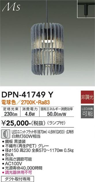 DAIKO(大光電機) 激安販売 照明のブライト ~ 商品一覧14ページ目
