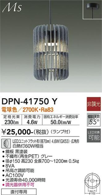 DAIKO(大光電機) 激安販売 照明のブライト ～ 商品一覧14ページ目