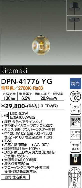 DAIKO(大光電機) 激安販売 照明のブライト ~ 商品一覧14ページ目