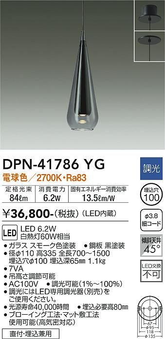 DPN-41786YG