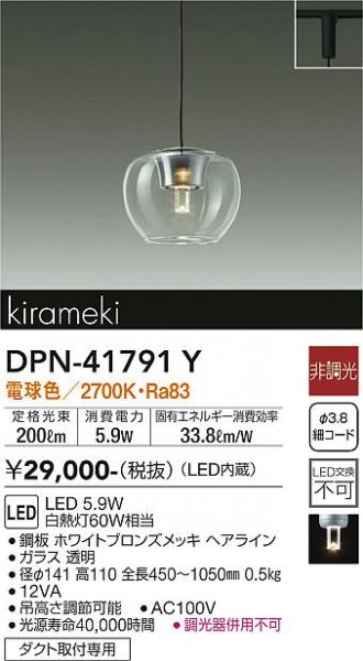DAIKO(大光電機) 激安販売 照明のブライト ～ 商品一覧14ページ目