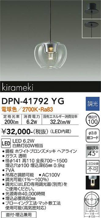 DAIKO(大光電機) 激安販売 照明のブライト ~ 商品一覧14ページ目