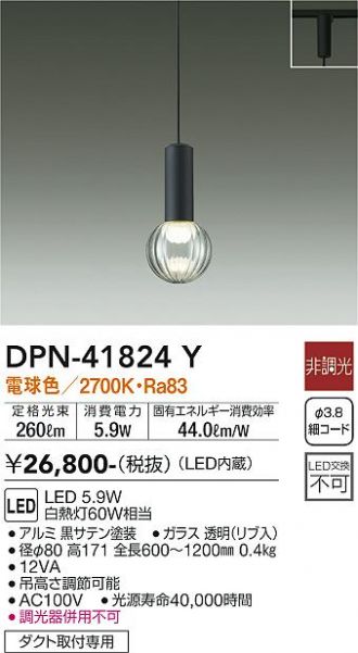 DAIKO(大光電機) 激安販売 照明のブライト ～ 商品一覧14ページ目
