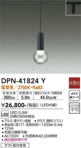 DAIKO(大光電機) 激安販売 照明のブライト ~ 商品一覧14ページ目