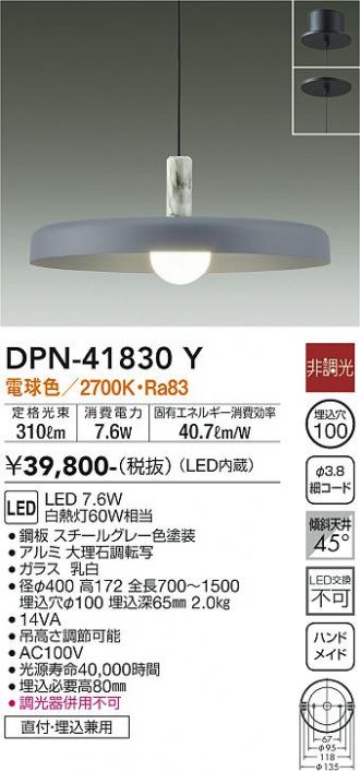 DAIKO(大光電機) 激安販売 照明のブライト ～ 商品一覧14ページ目
