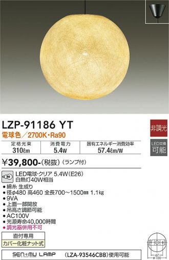 DAIKO(大光電機) 激安販売 照明のブライト ～ 商品一覧15ページ目