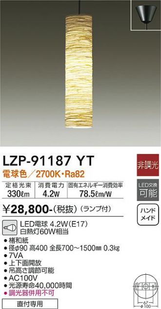 DAIKO(大光電機) 激安販売 照明のブライト ～ 商品一覧15ページ目