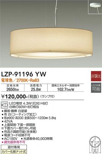 DAIKO(大光電機) 激安販売 照明のブライト ～ 商品一覧15ページ目
