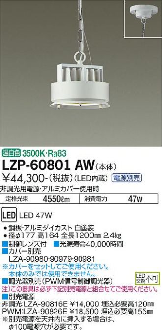 LZP-60801AW