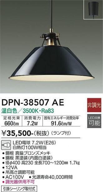 新品】ペンダントライト 3個セット DAIKO ランプ付き ハンドメイド 