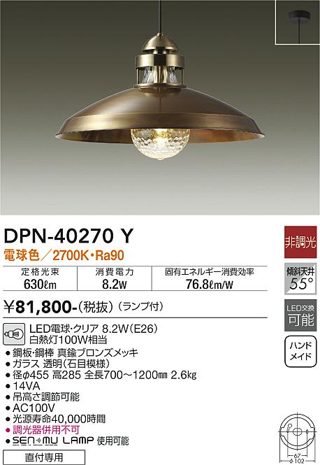 DPN-40270Y