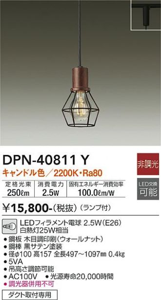 DAIKO 小型ペンダント DPN-40846Y 2個セット DAIKO(大光電機