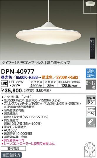 DAIKO(大光電機) ペンダント 激安販売 照明のブライト ~ 商品 DAIKO(大光電機) ペンダント 激安販売 照明のブライト ~ 商品