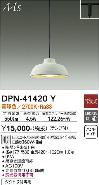 DPN-41420Y