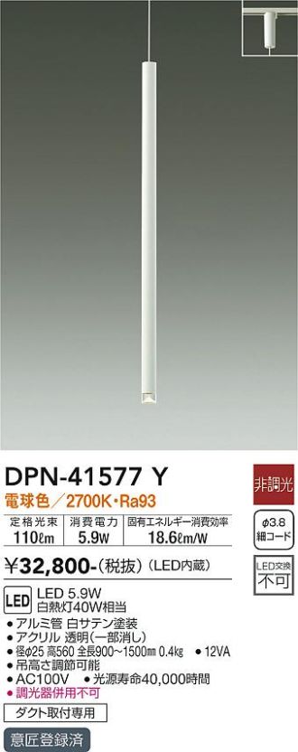 大光電機 LEDペンダント 照明 DPN-40650Y 最終処分価格 大光電機 LEDペンダント 照明 DPN-40650Y 最終処分価格 ライト・照明