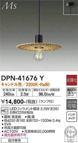 DAIKO(大光電機) ペンダント 激安販売 照明のブライト ～ 商品一覧8 