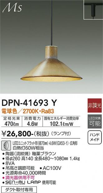 美品　和風天井照明　DPN-39364Y　ダイコー ダイコー美品 和風天井照明 DPN-39364Y