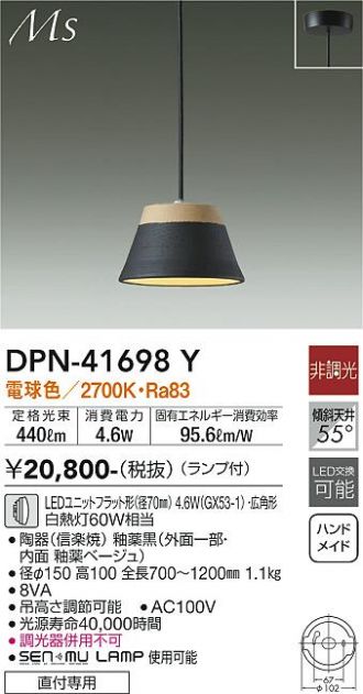 DAIKO(大光電機) ペンダント 激安販売 照明のブライト ~ 商品 DAIKO(大光電機) ペンダント 激安販売 照明のブライト ~ 商品