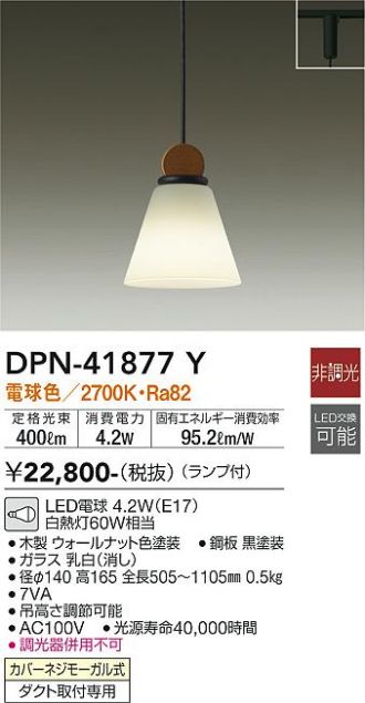 DAIKO(大光電機) ペンダント 激安販売 照明のブライト ~ 商品 DAIKO(大光電機) ペンダント 激安販売 照明のブライト ~ 商品