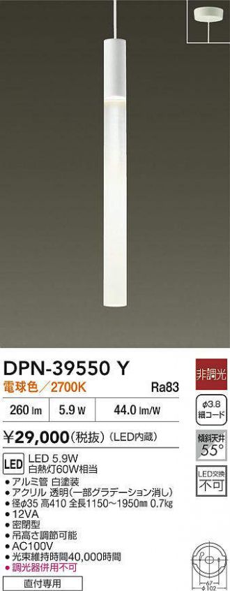 DPN-39550Y