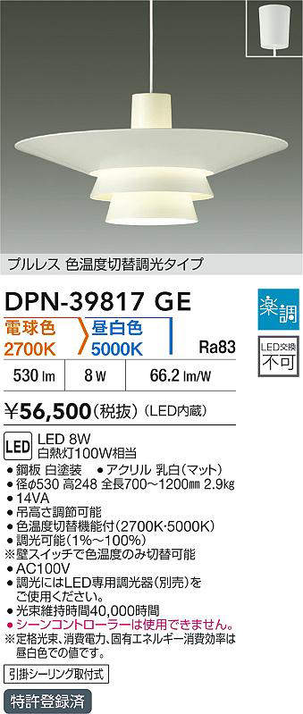 DPN-39817GE
