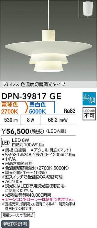 DPN-39817GE