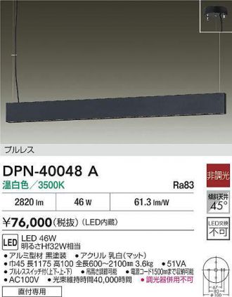 DAIKO(大光電機) ペンダント 激安販売 照明のブライト ～ 商品