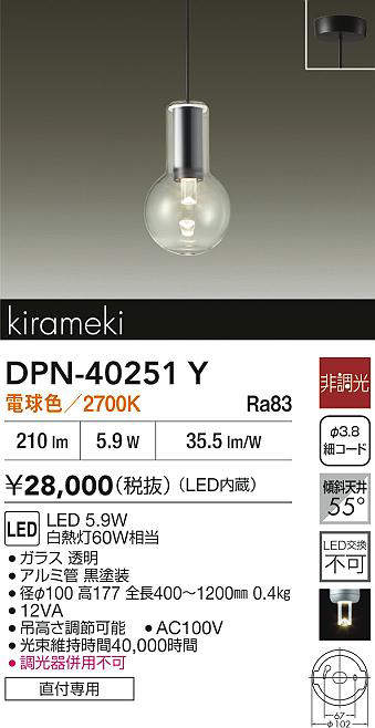 DPN-40251Y